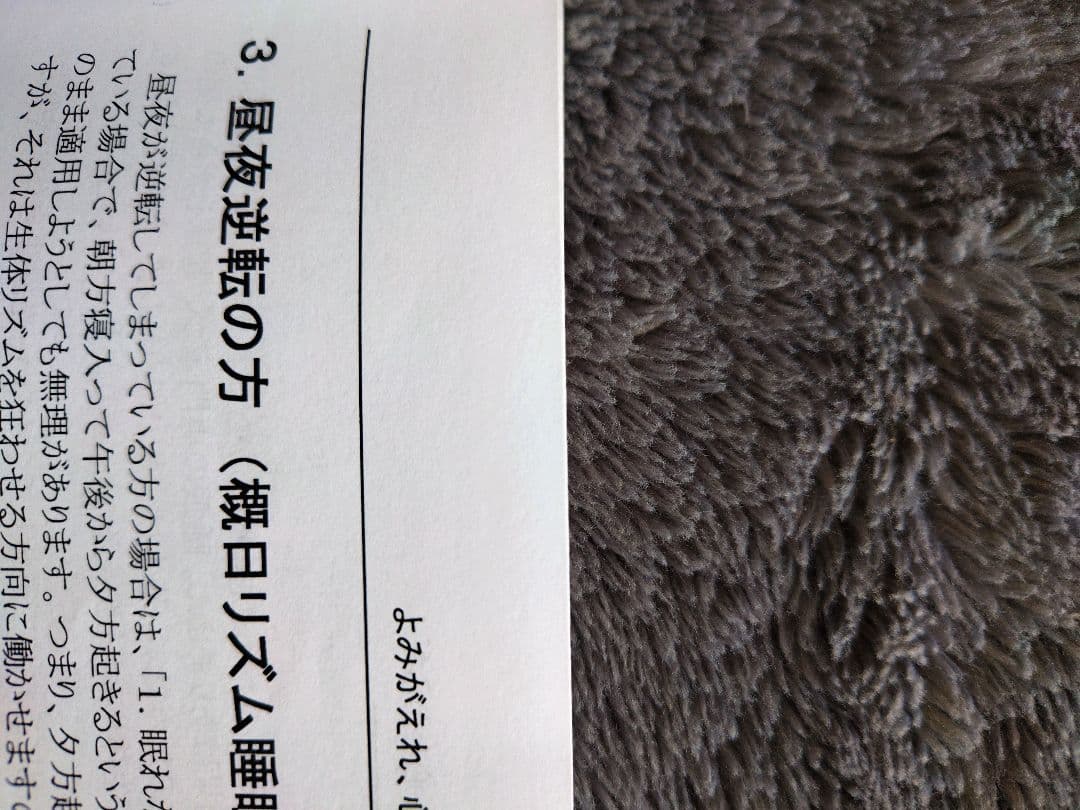 BrightLightMEプラス光療法器　セロトニン　鬱