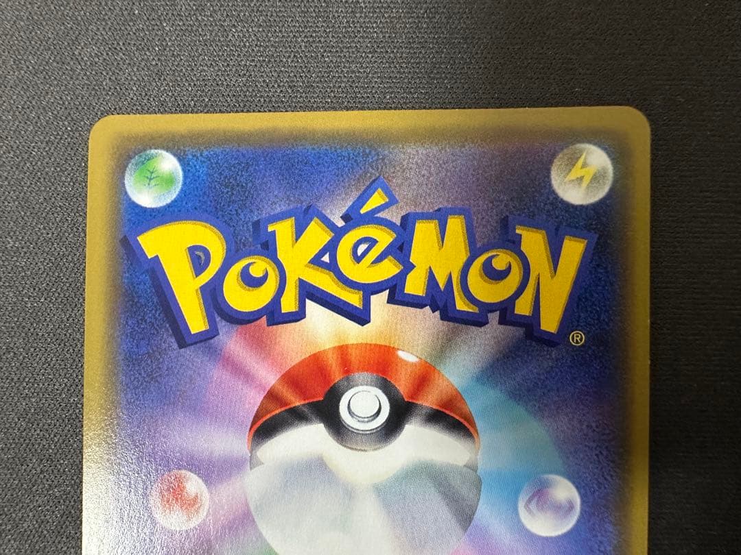 【SALE】漫才ごっこピカチュウ 407/SM-PポケモンセンターオーサカDX①