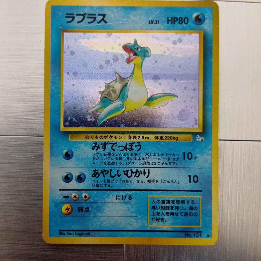 ラプラス 第3弾拡張パック 化石の秘密-特別なオファー