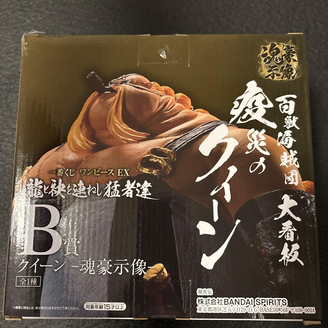 一番くじ ワンピース 龍と袂を連ねし猛者達 B賞 クイーン 魂豪示像