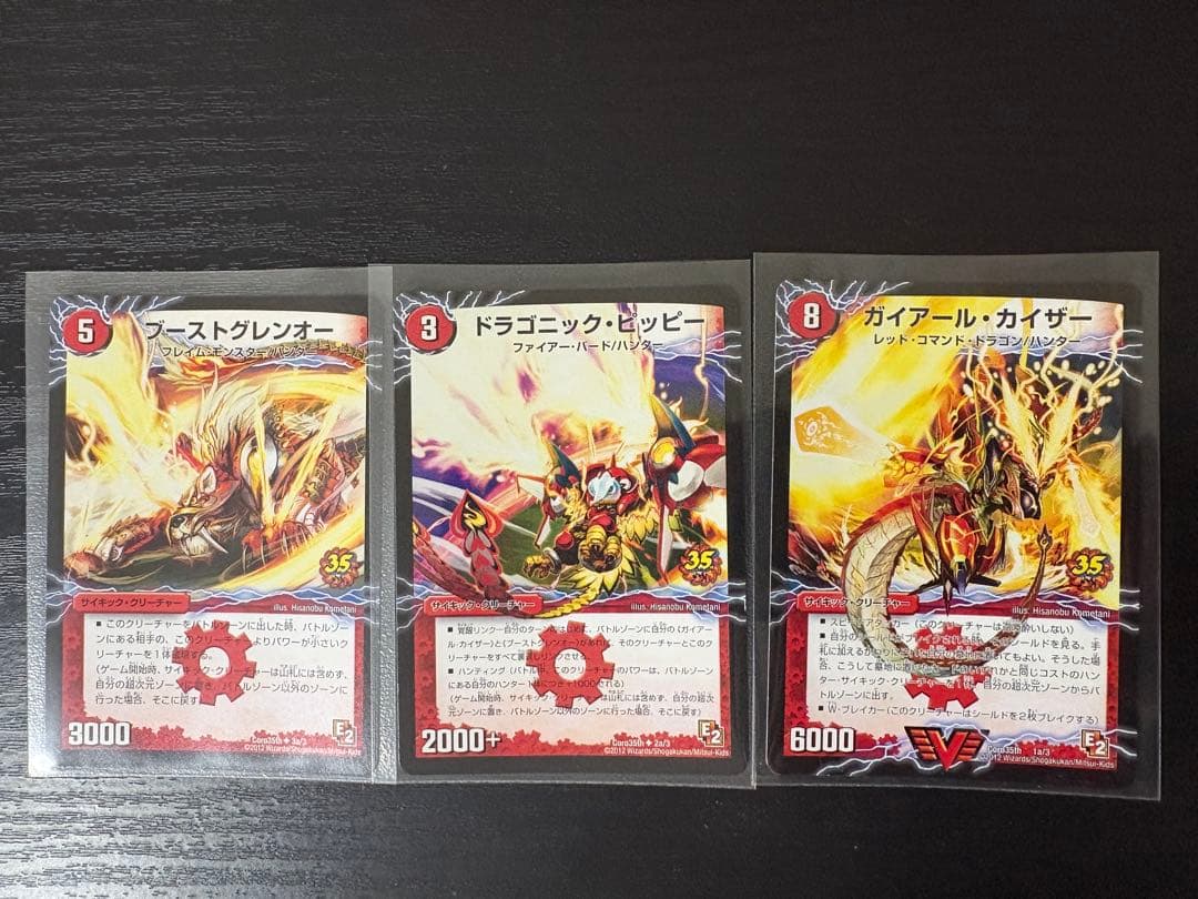 コロコロコミック35周年プロモカード　ガイアール・カイザー　セット