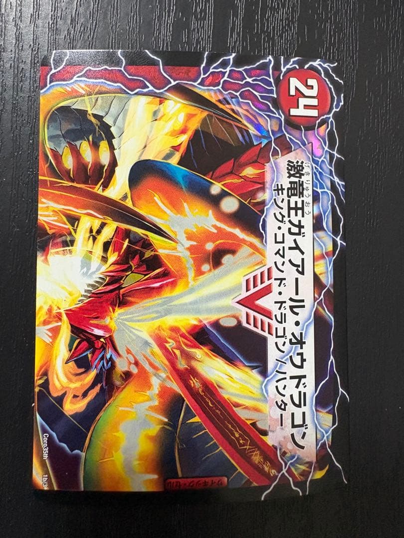 コロコロコミック35周年プロモカード　ガイアール・カイザー　セット