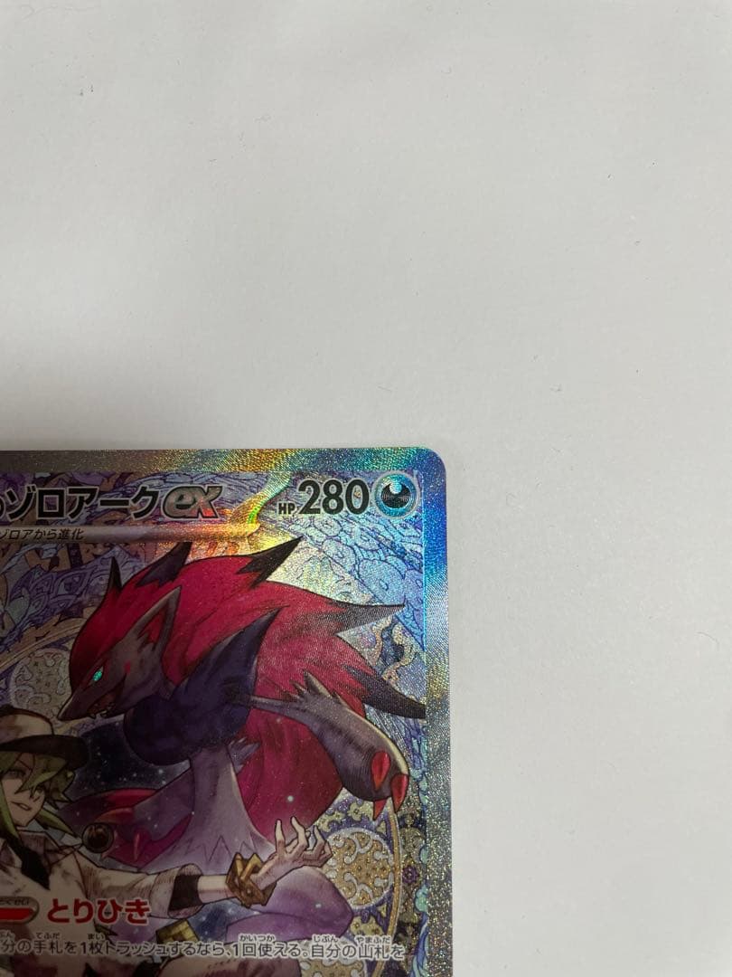 NのゾロアークEX SAR NのゼクロムAR - メルカリ