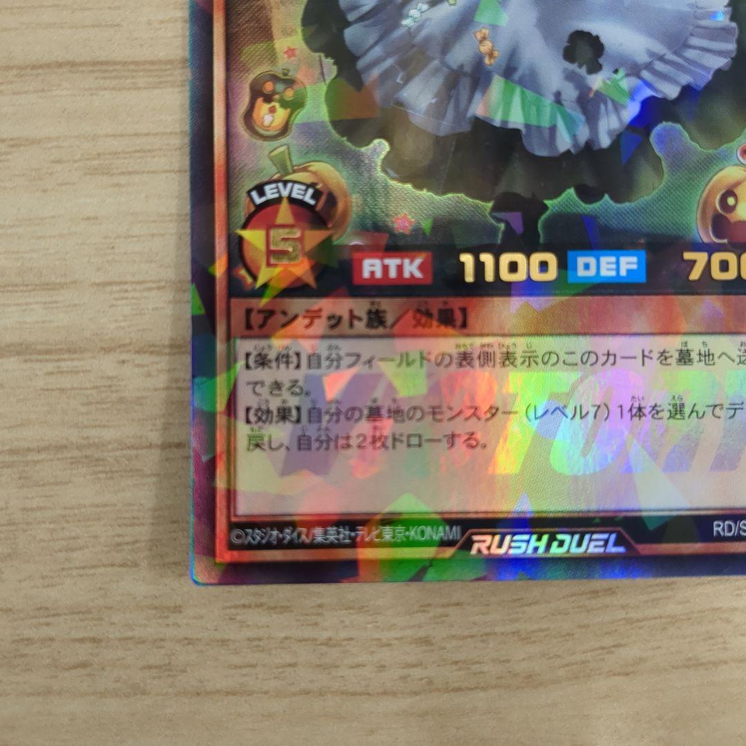 ネクメイドナナ 絵違い ウルトラ ビクトリー ラッシュデュエル - メルカリ