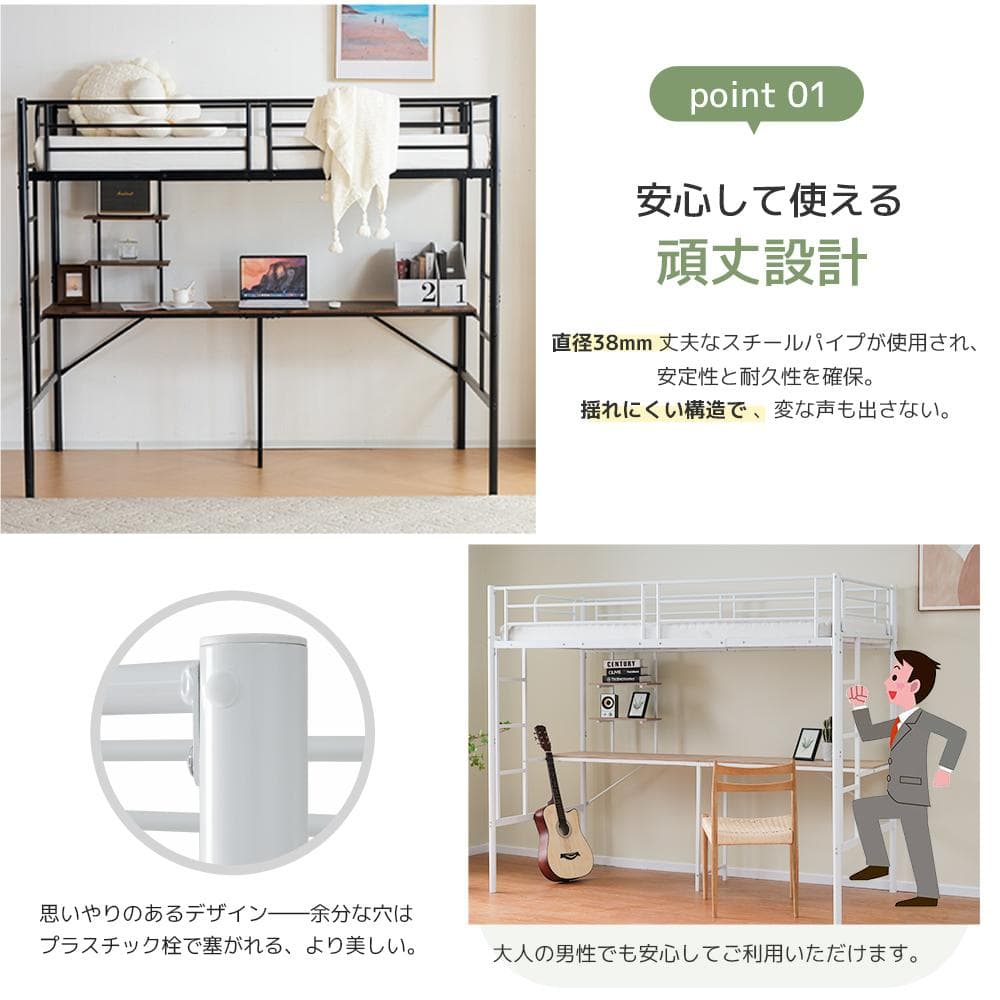 限定価格！新品ロフトベッド（S）デスク付き北欧風 大人ベッド 　BLACK