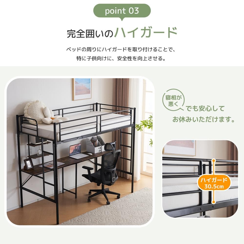 限定価格！新品ロフトベッド（S）デスク付き北欧風 大人ベッド 　BLACK
