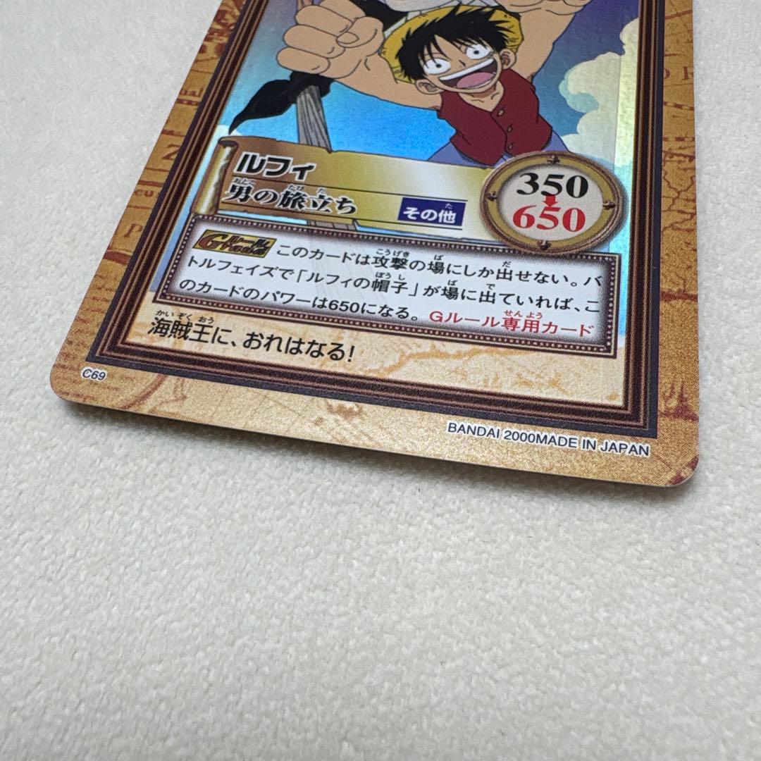 ワンピース カードダス ハイパーバトル C69 ルフィ 男の旅立ち 旧