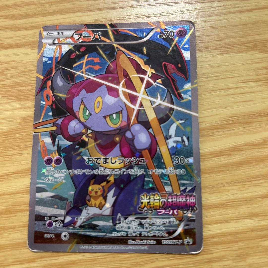 MフシギバナEX RR XY1 コレクションX 002/060 - メルカリ