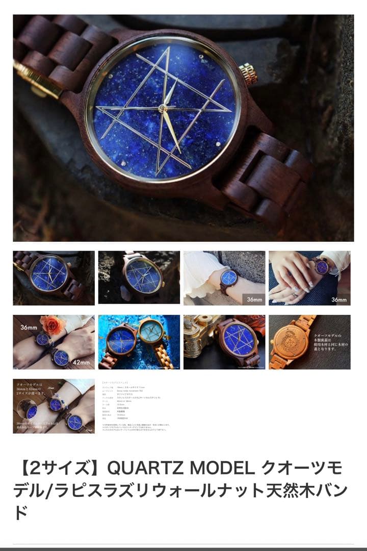 ノズタイムピースNOZTIMEPICES時計　42mm ラピスラズリ