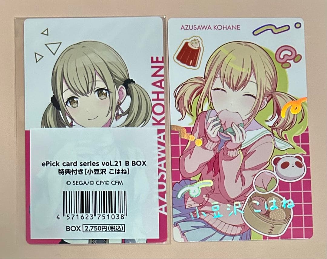 プロセカ 小豆沢こはね エピカ 箔押し 誕生日 バースデー 21B 特典