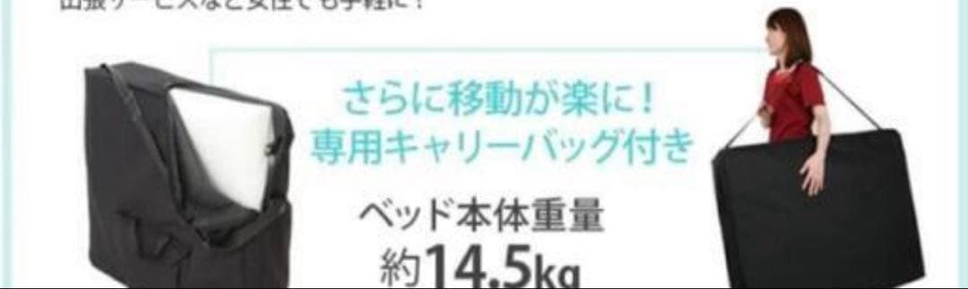 施術ベット 受け渡しできる方限定