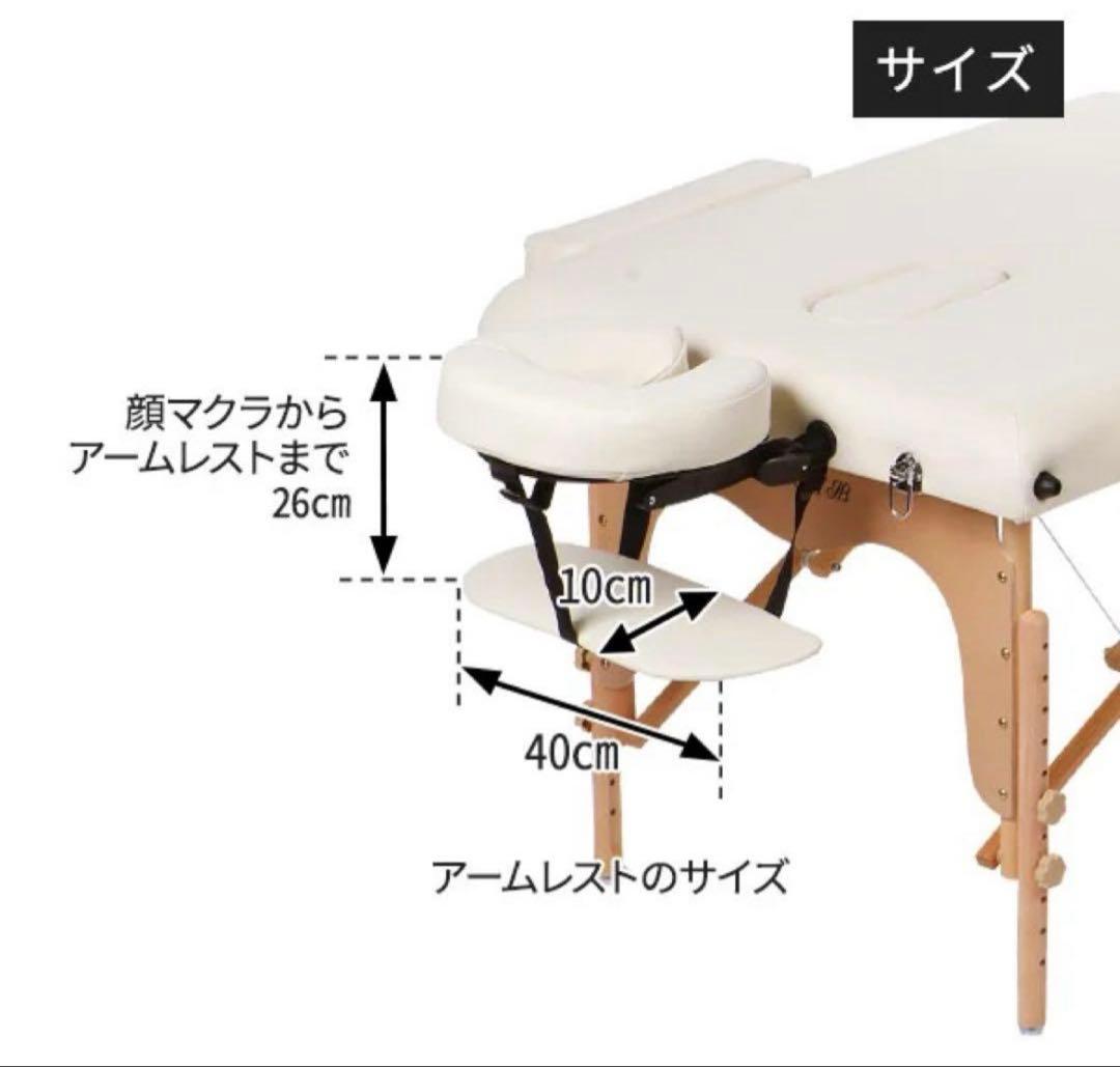 施術ベット 受け渡しできる方限定