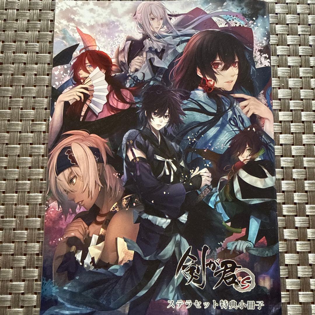Switch 剣が君 ステラ 特典 小冊子 - メルカリ