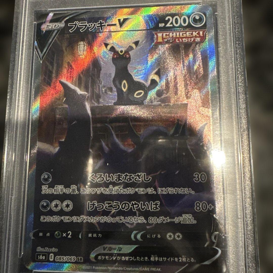 psa10 ブラッキーV 2021 GEM MT 10 イーブイヒーローズ