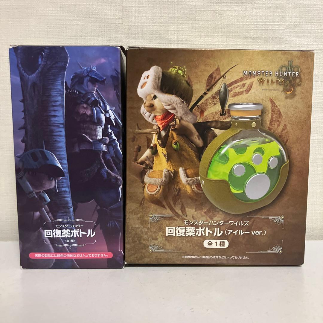 カプコン限定 モンスターハンター ワイルズ モンハン 回復薬ボトル 2個