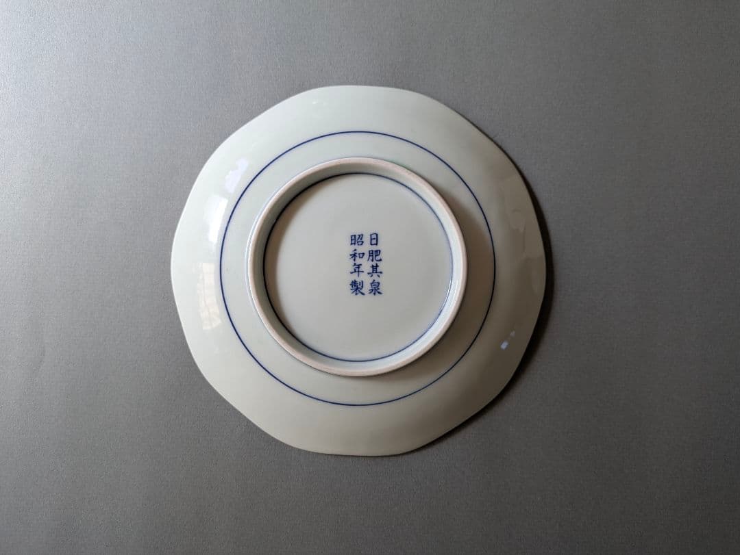有田焼 日肥其泉 昭和年製 極錦金彩古伊万里 中皿 陶磁器 賞美堂