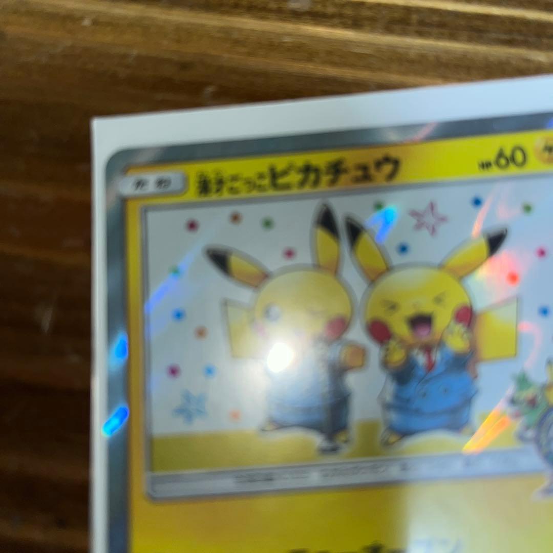 漫才ごっこピカチュウ：ポケモンセンターオーサカDX オープン記念 おいかぜキャ…