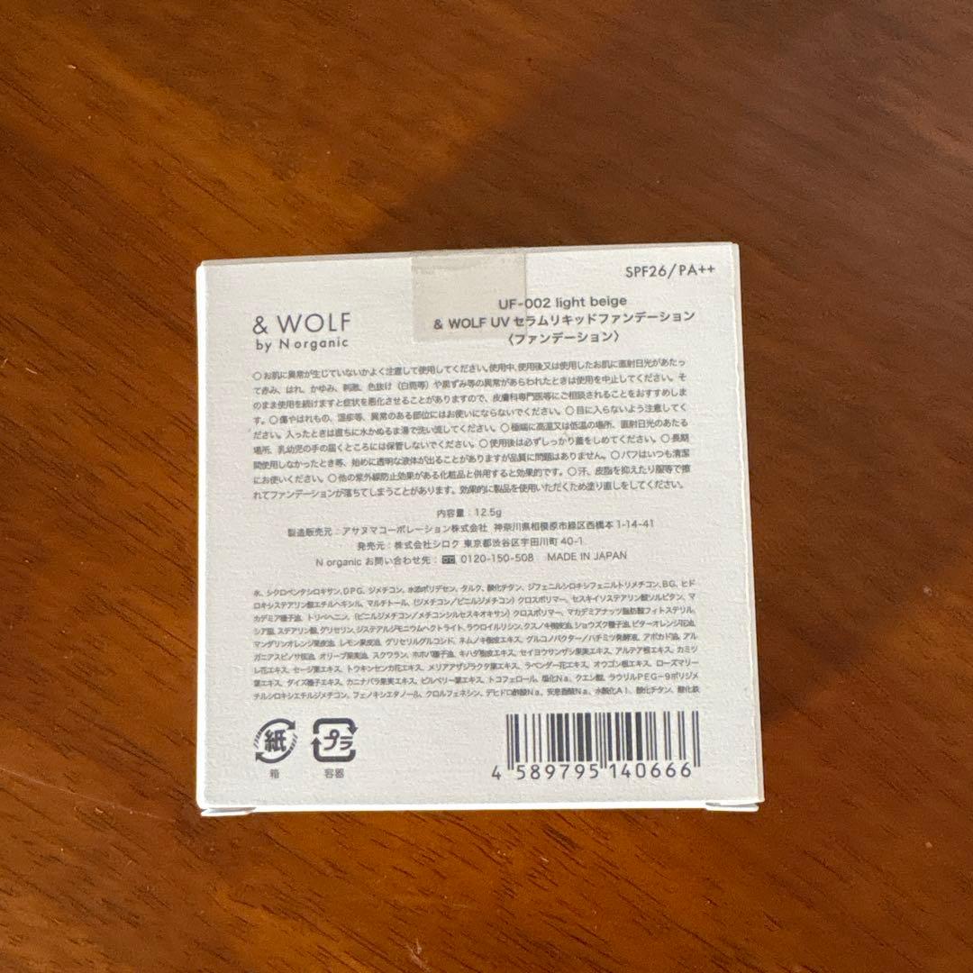 N organic vie ローション、バリアクリーム Nオーガニック