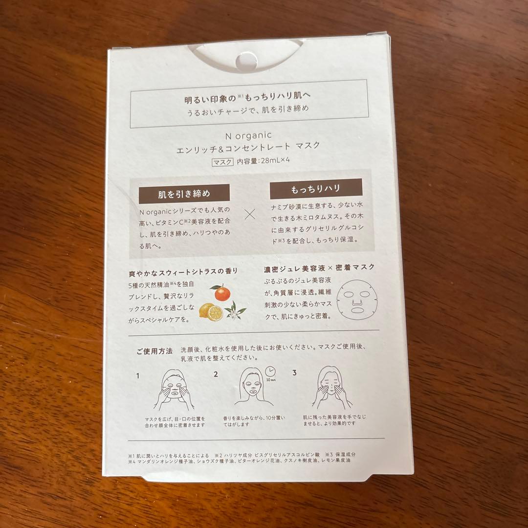 N organic vie ローション、バリアクリーム Nオーガニック