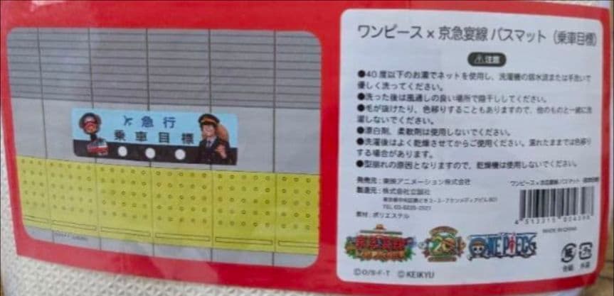 トムとジェリーくつろぎスツール　２点　セット　最終出品