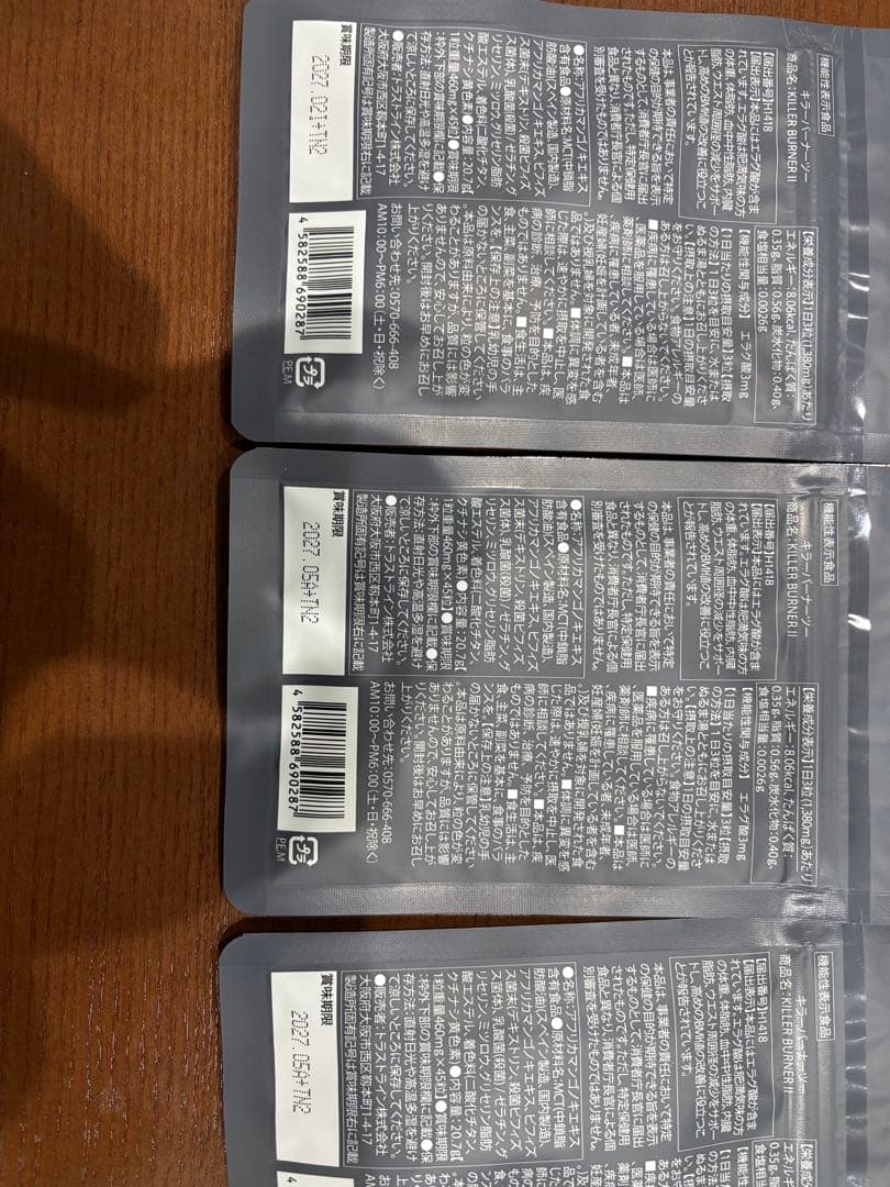 ダイエットサプリメント 5袋セット