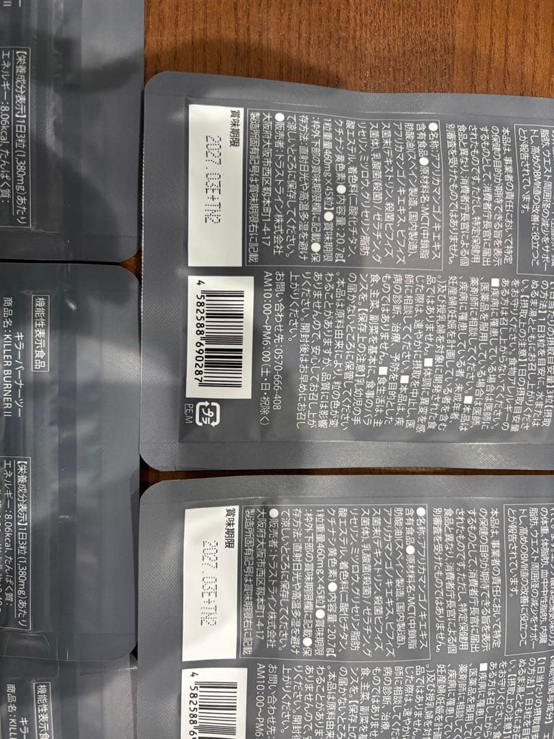 ダイエットサプリメント 5袋セット