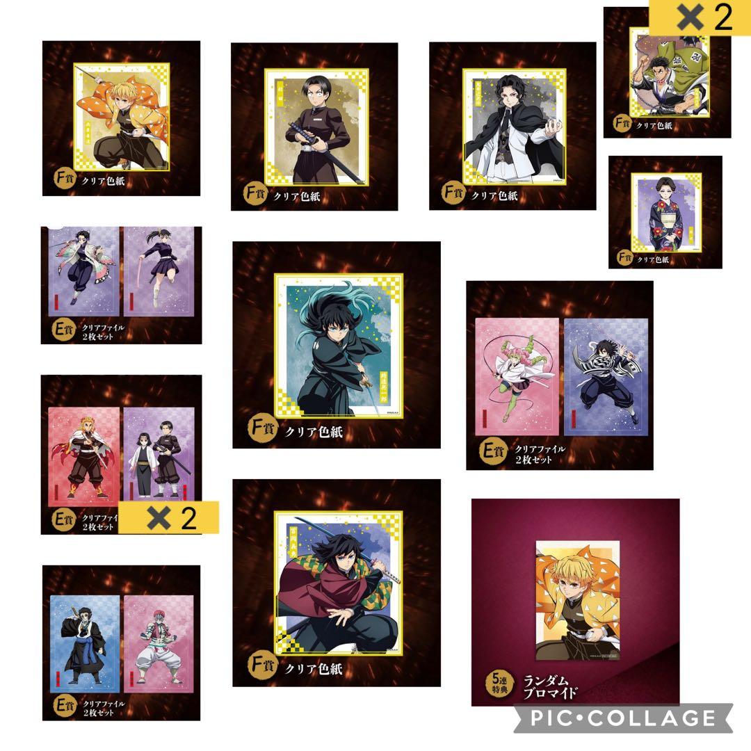 鬼滅の刃 無限城編 アニプレックスオンラインくじ 14点セット