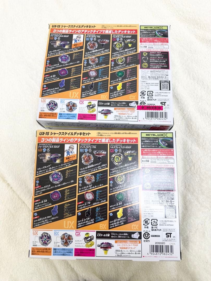 新品未開封　ベイブレードX UX-15 シャークスケイルデッキセット