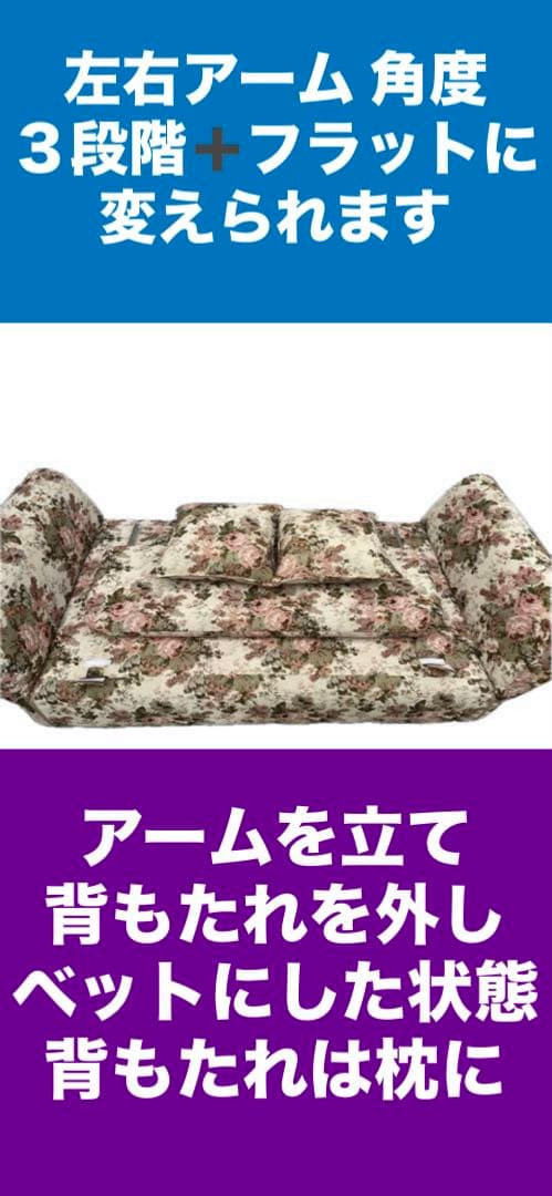 未使用♦️ロココ調 ヴィンテージ 花柄♦️日本製 高級 ソファベット♦️希少♦️送料込