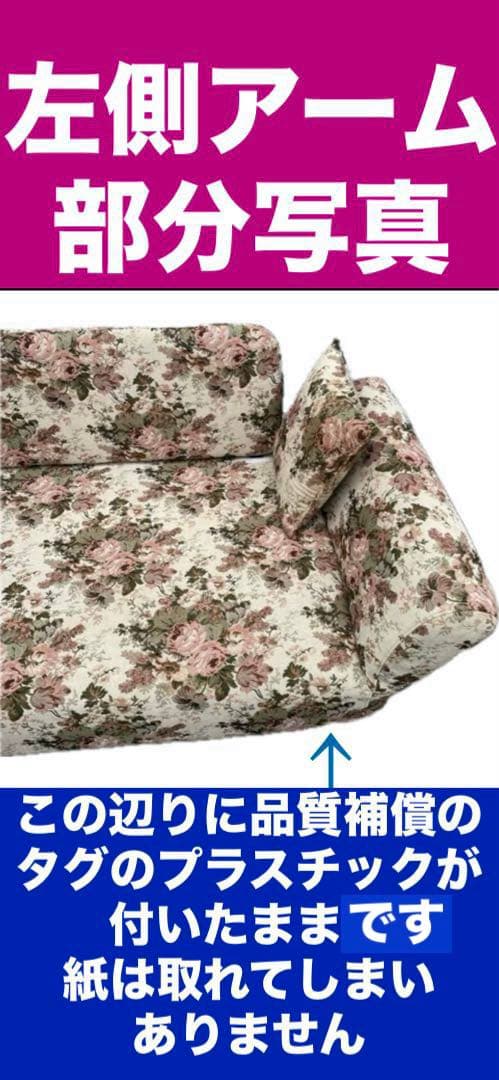 未使用♦️ロココ調 ヴィンテージ 花柄♦️日本製 高級 ソファベット♦️希少♦️送料込