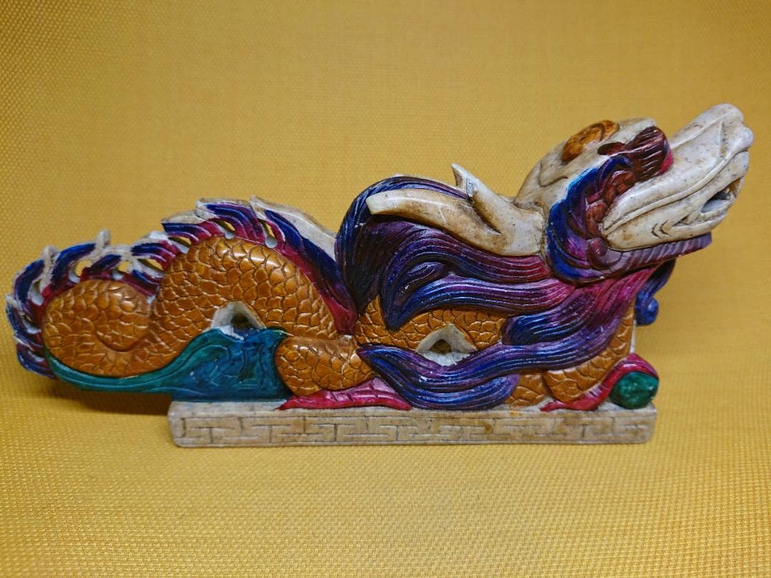龍 石彫 古玩 オブジェ 置物 インテリア 工芸品 美術品 A1097