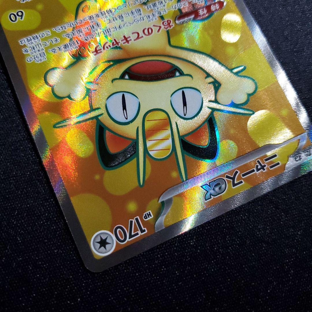 ニャース ex sr - メルカリ