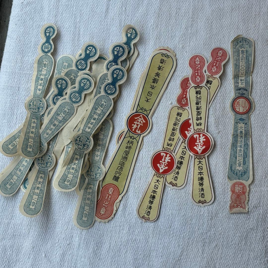 ロマンチック蚤の市③戦前戦後の紙物、ラベル封緘大量！エフェメラ