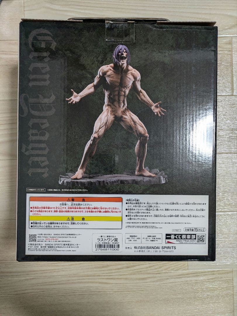 新品一番くじ 進撃の巨人 壁の外の世界 ラストワン賞