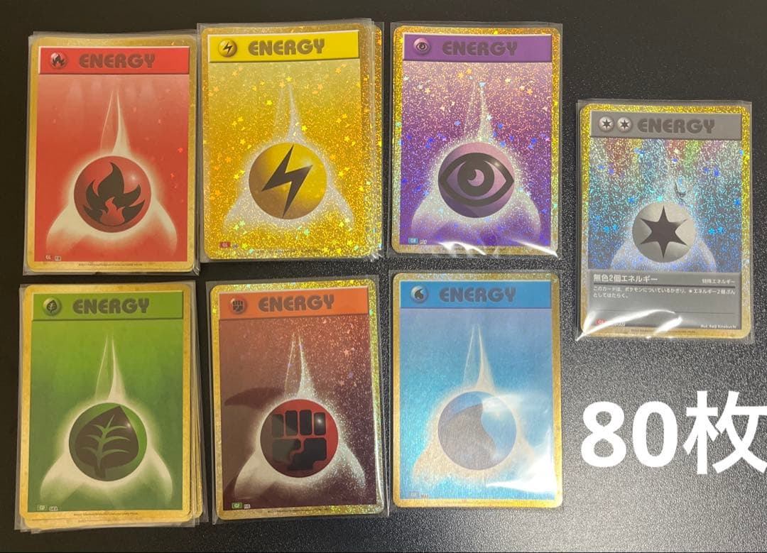 ポケモンカード classic クラシック 基本エネルギーセット - メルカリ