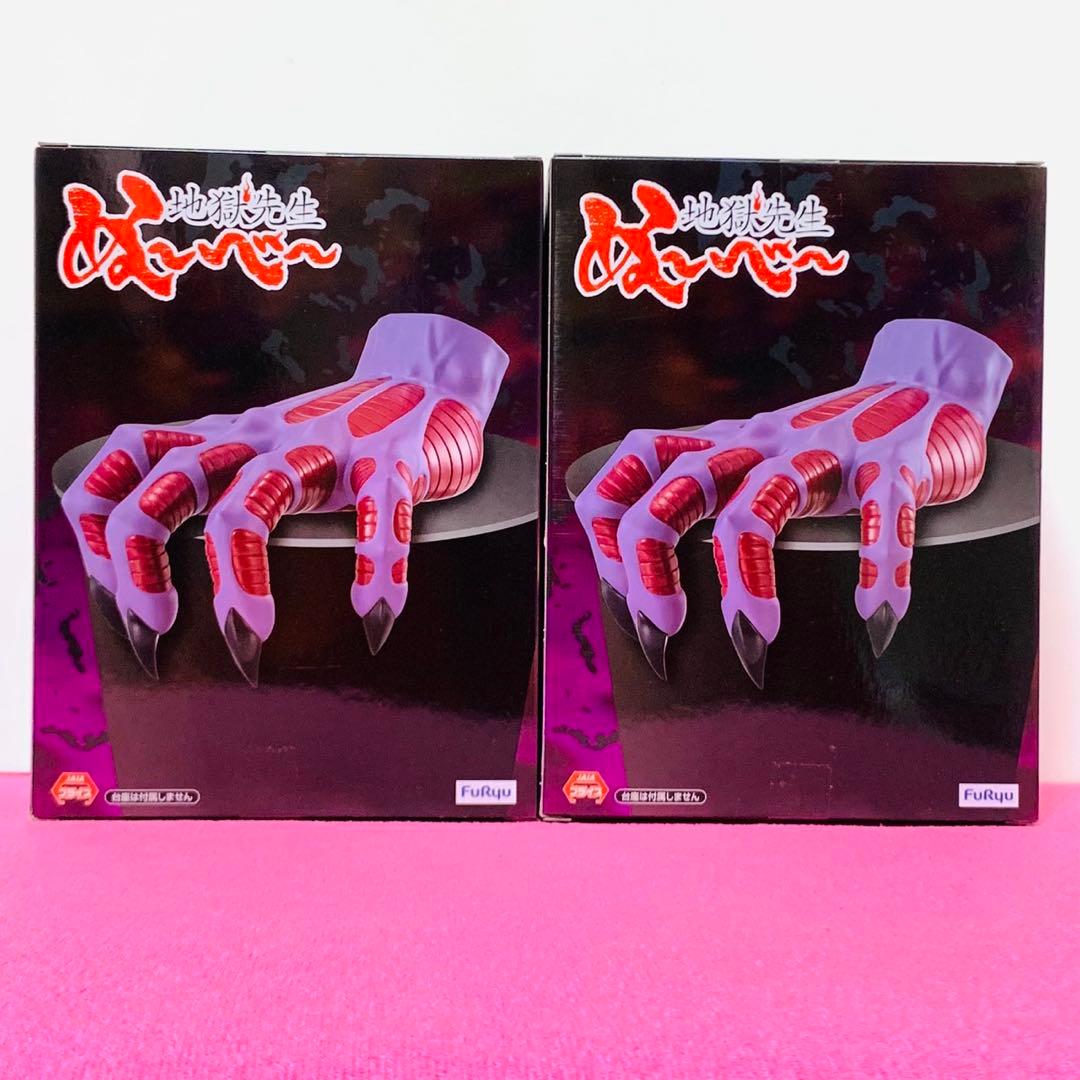 地獄先生ぬ〜べ〜 ぬーどるストッパーフィギュア 鬼の手 - メルカリ
