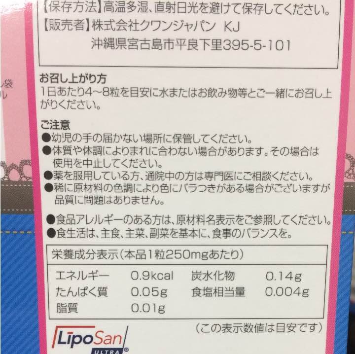 CUTE ME ダイエットサプリ