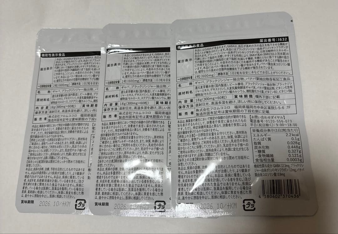 スラヘル6個セット