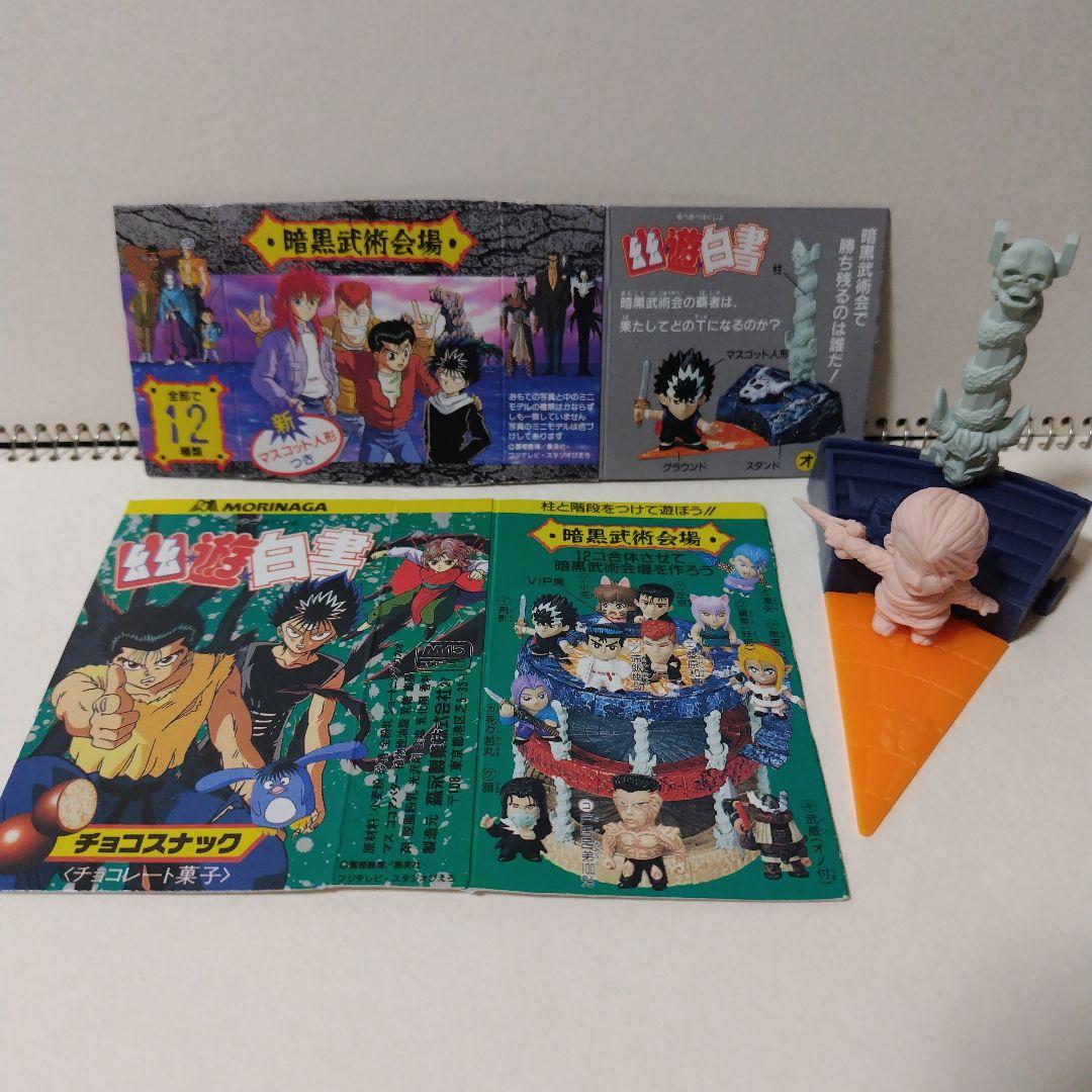 森永 幽遊白書チョコスナック 暗黒武術会編 凍矢 - メルカリ