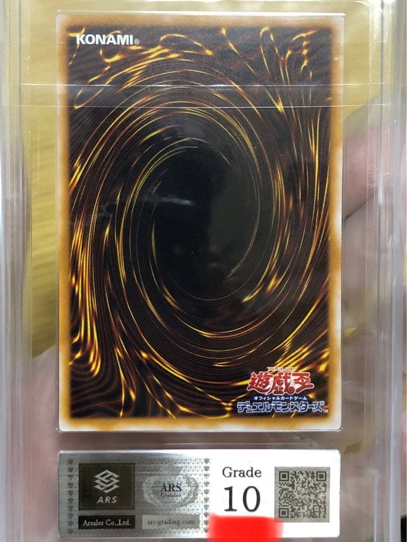 微青艶】青眼の白龍 レリーフ SM-51 ARS10 極美品 - メルカリ