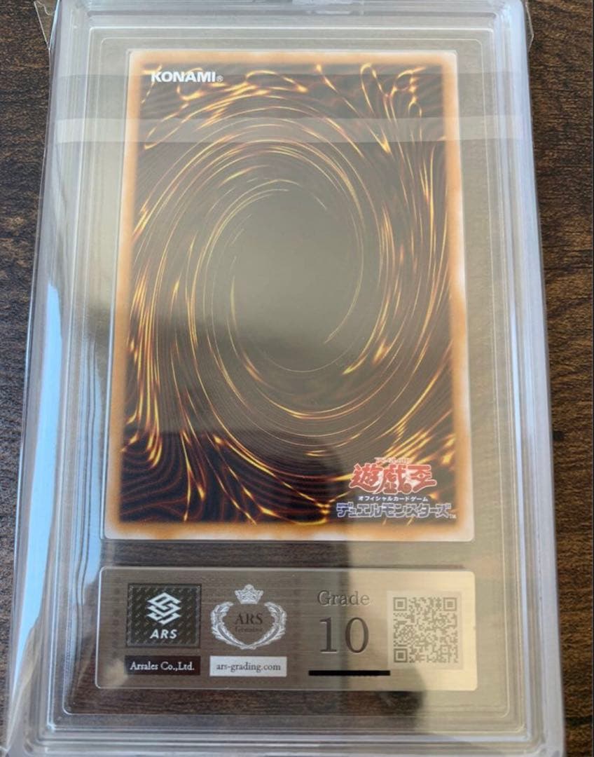 微青艶】青眼の白龍 レリーフ SM-51 ARS10 極美品 - メルカリ