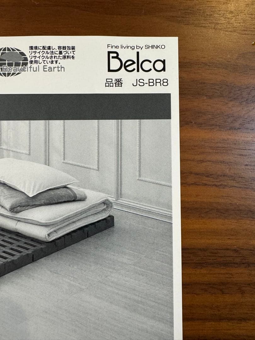 ベルカ JS-BR8 ジョイントふとんすのこ　ベッド シングルサイズ
