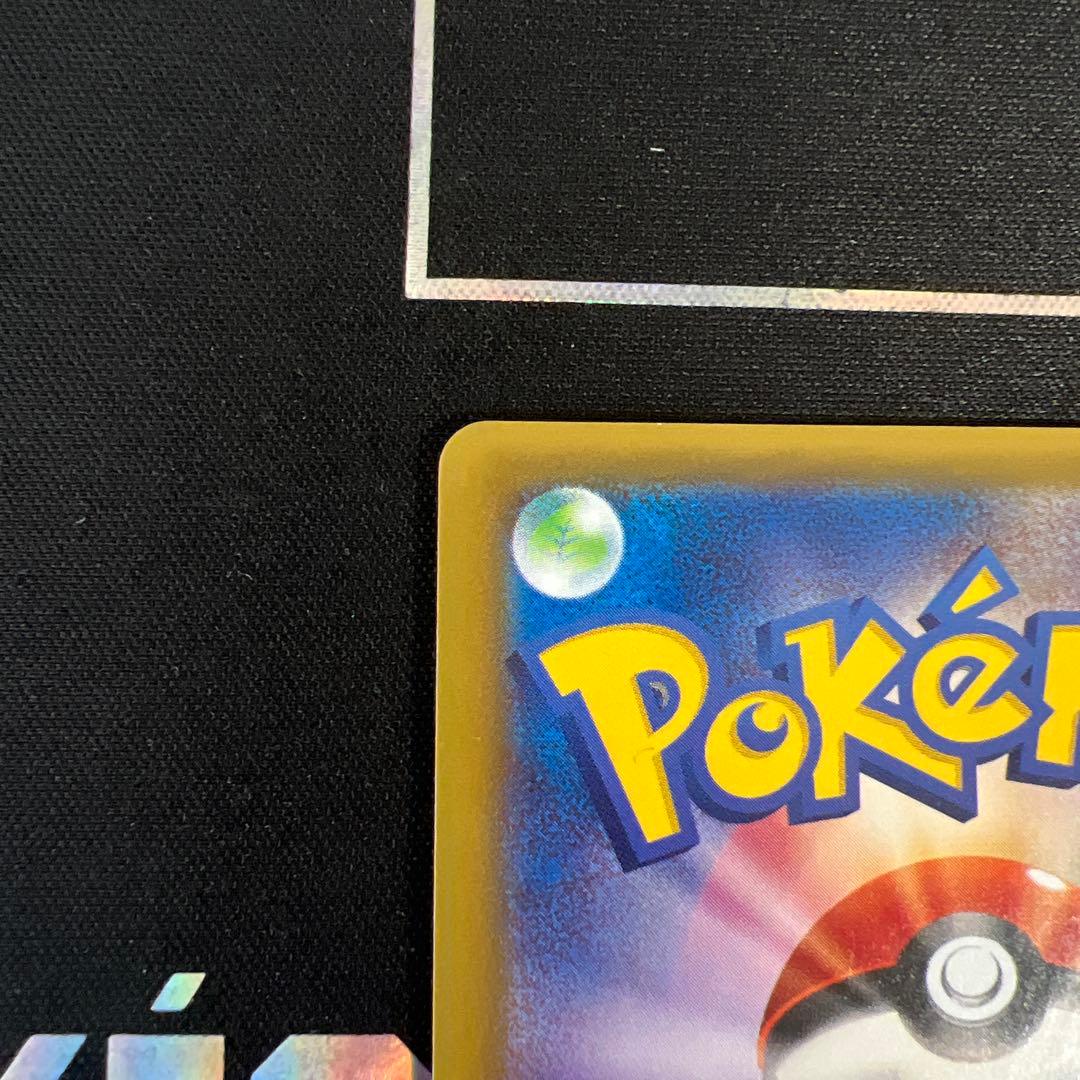 エネルギーつけかえ UR XY6 エメラルドブレイク 090/078　1ED