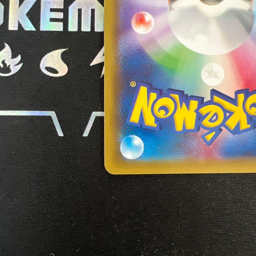 エネルギーつけかえ UR XY6 エメラルドブレイク 090/078　1ED