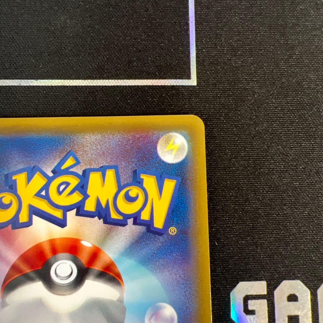 エネルギーつけかえ UR XY6 エメラルドブレイク 090/078　1ED