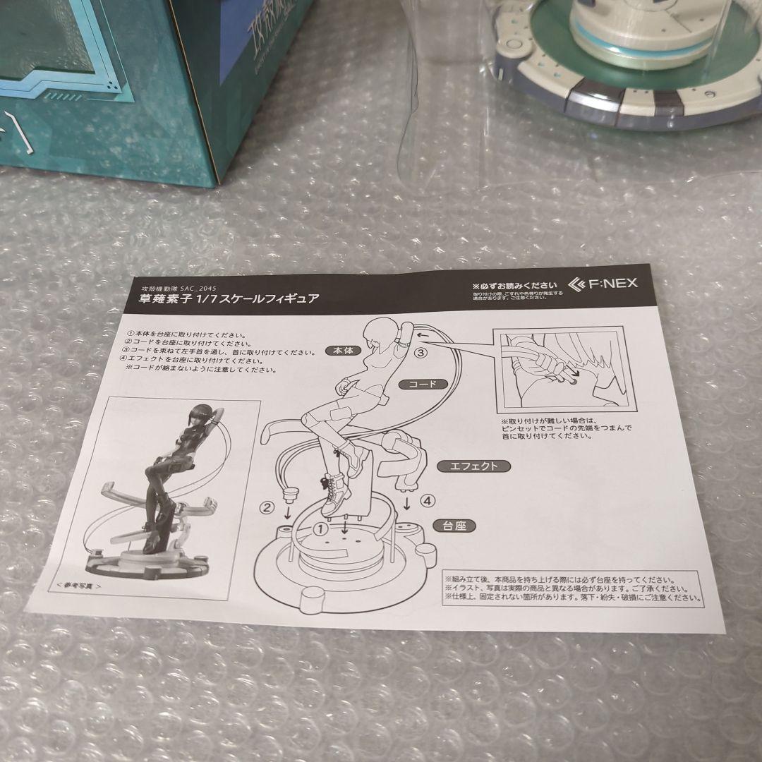 〚希少〛草薙素子 攻殼機動隊 SAC_2045 1/7 フィギュア フリュー
