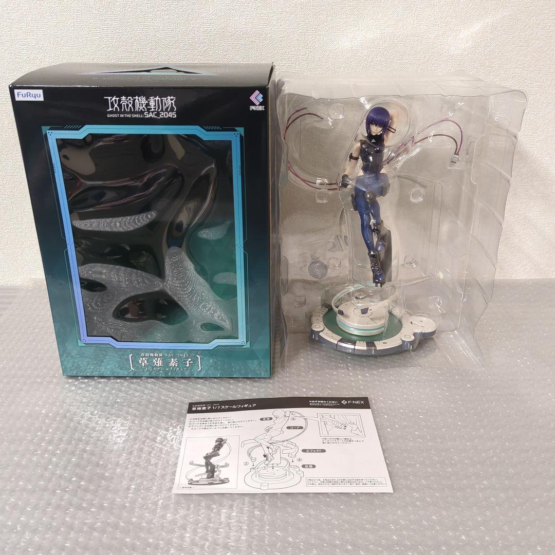 〚希少〛草薙素子 攻殼機動隊 SAC_2045 1/7 フィギュア フリュー