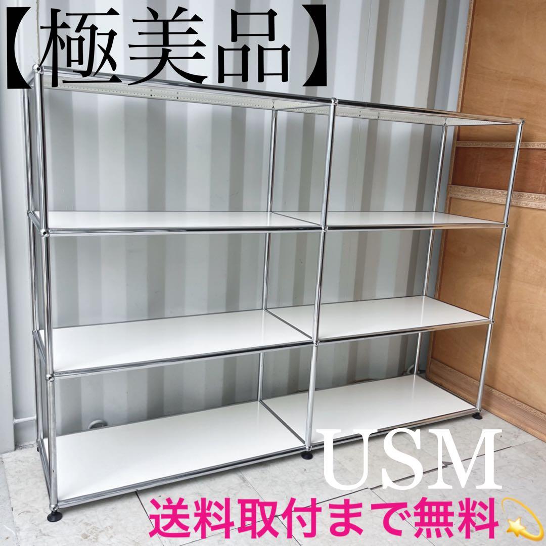 取付無料！USMハラー 2列3段 ピュアホワイトオープンシェルフ サイドボード✨