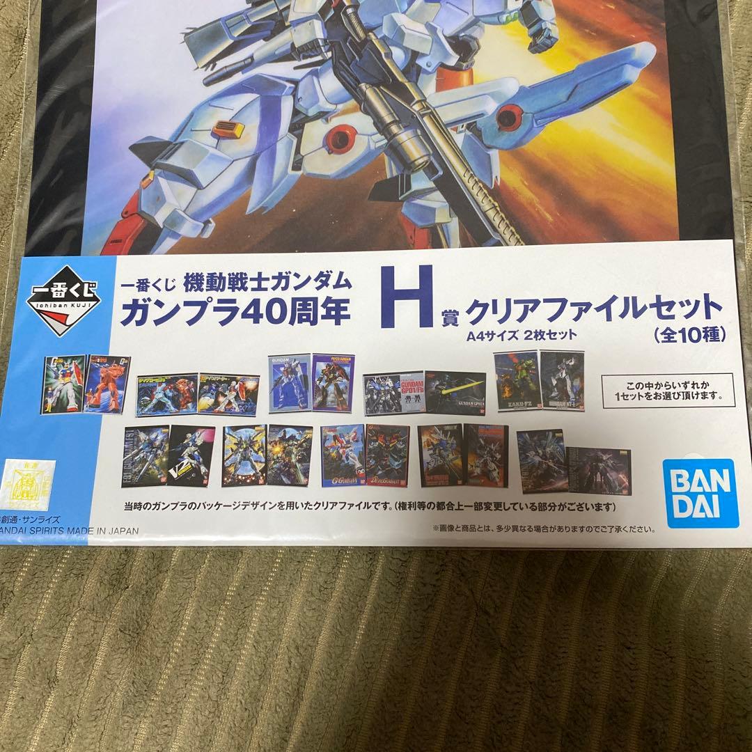 ☆新品 EX-s ガンダム 40周年 A4クリアファイルセット ZZガンダム
