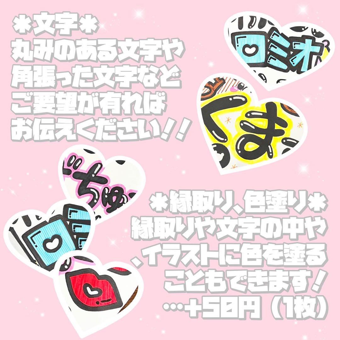 カンペうちわ／ファンサうちわ／手書き／オーダーページ - メルカリ